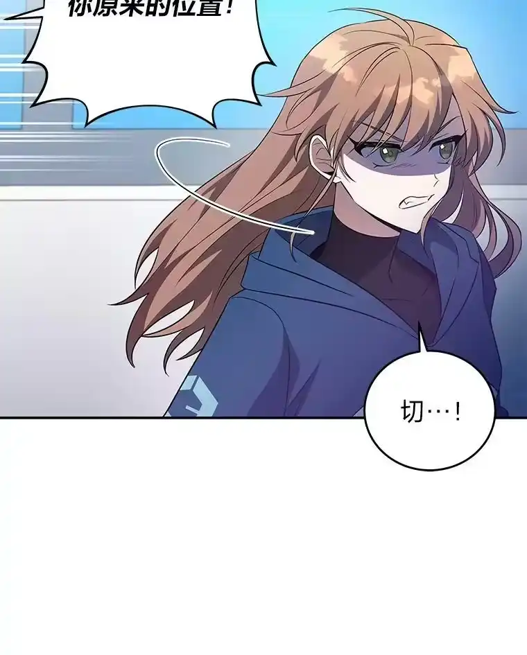小说里的叛逆路人甲_h 13.日后的友军 第46页