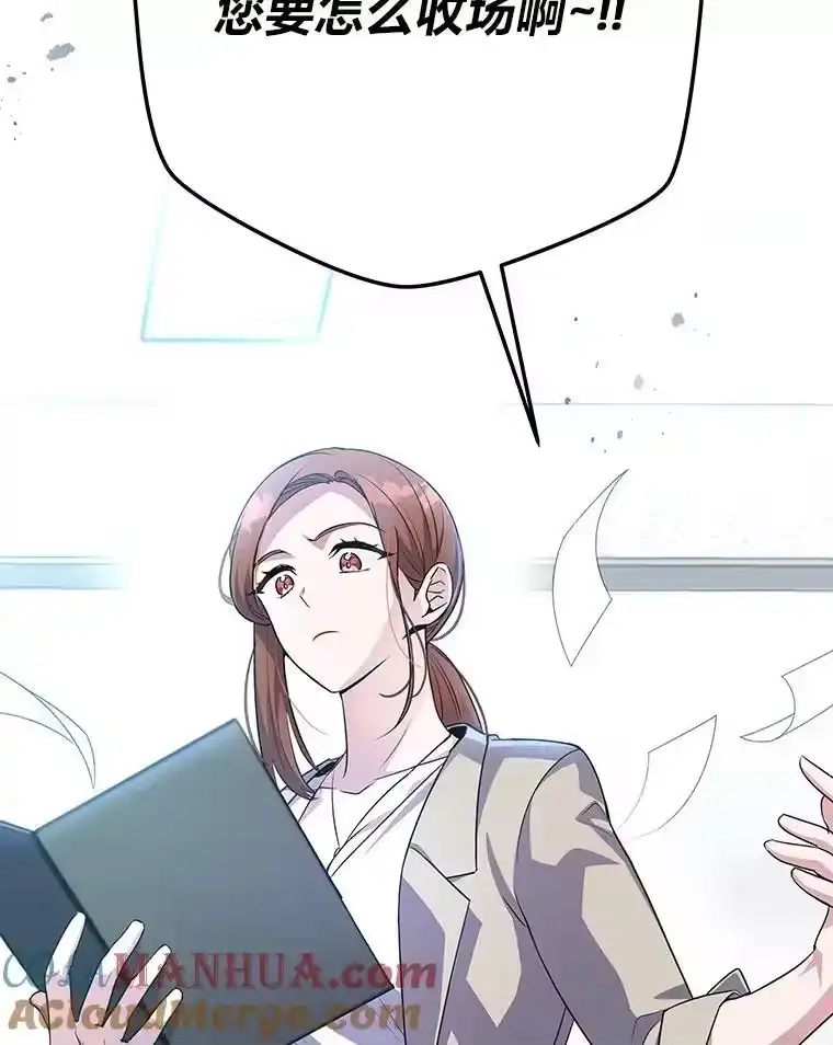 小说里的叛逆路人甲_h 13.日后的友军 第5页
