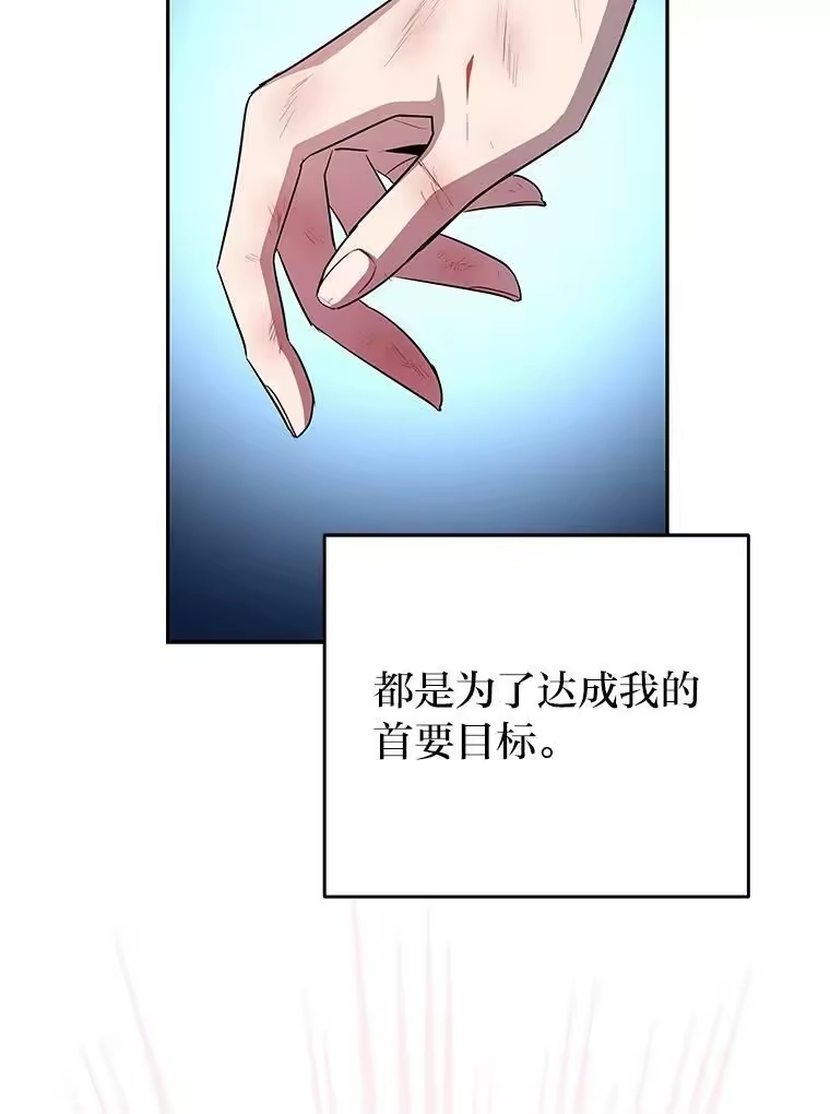 小说里的叛逆路人甲_h 13.日后的友军 第50页