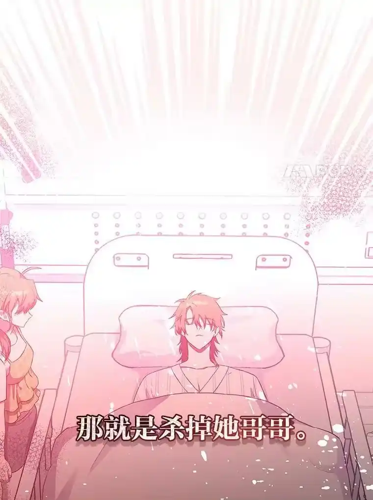 小说里的叛逆路人甲_h 13.日后的友军 第51页