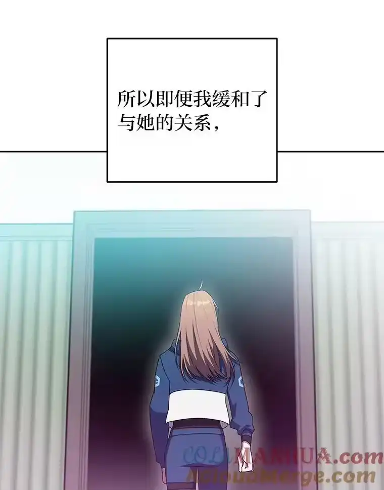 小说里的叛逆路人甲_h 13.日后的友军 第53页