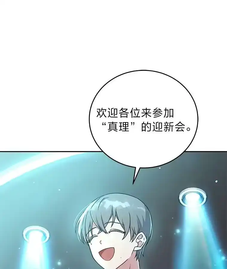 小说里的叛逆路人甲_h 13.日后的友军 第60页