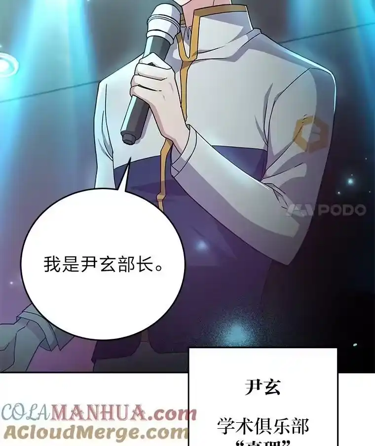 小说里的叛逆路人甲_h 13.日后的友军 第61页