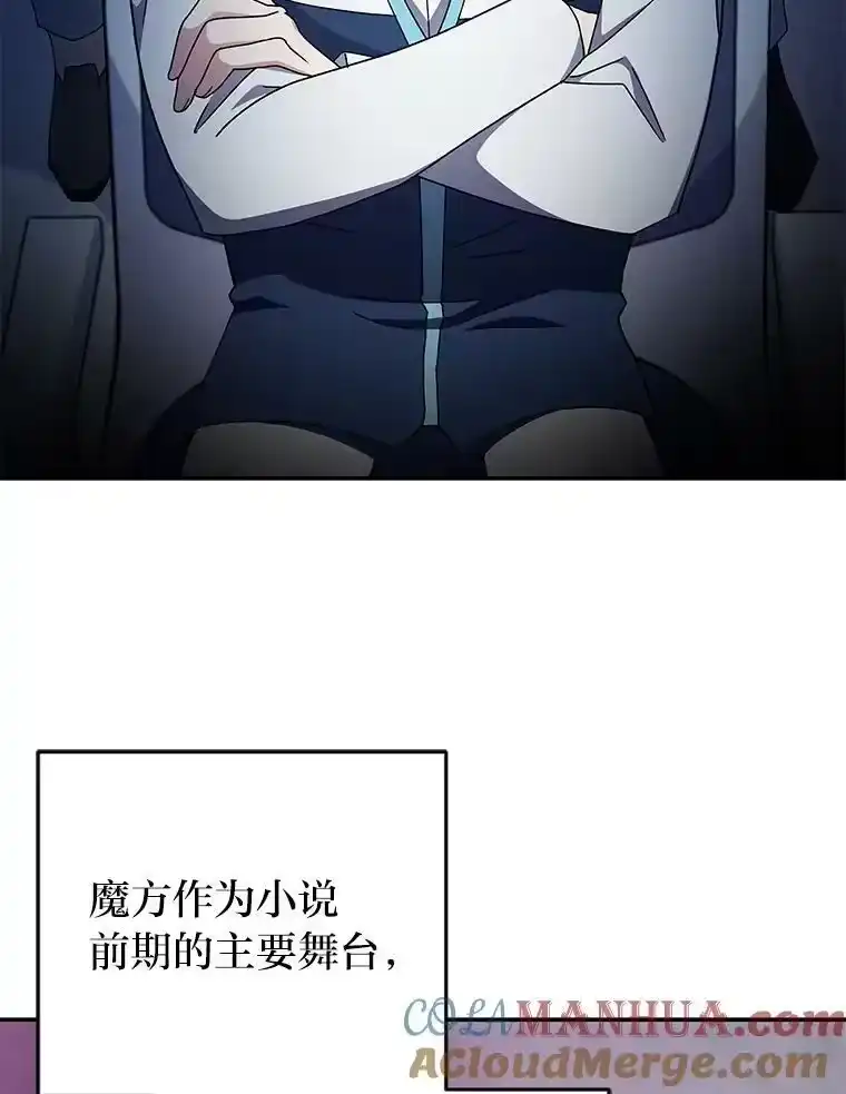 小说里的叛逆路人甲_h 13.日后的友军 第69页