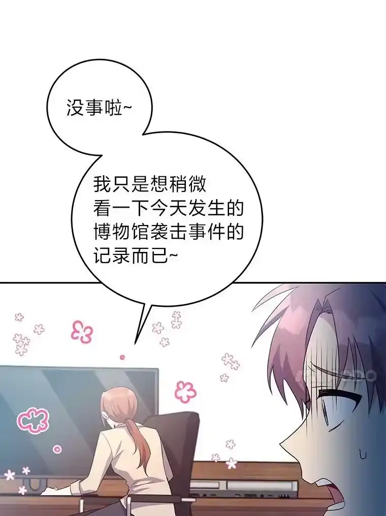 小说里的叛逆路人甲_h 13.日后的友军 第7页