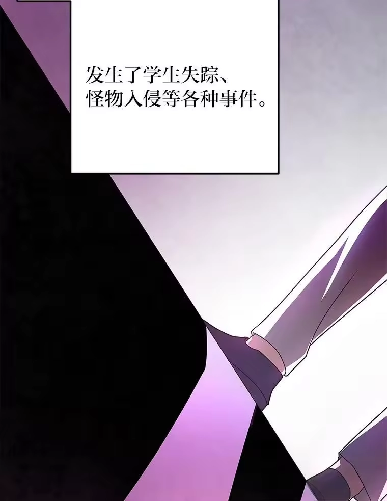 小说里的叛逆路人甲_h 13.日后的友军 第70页
