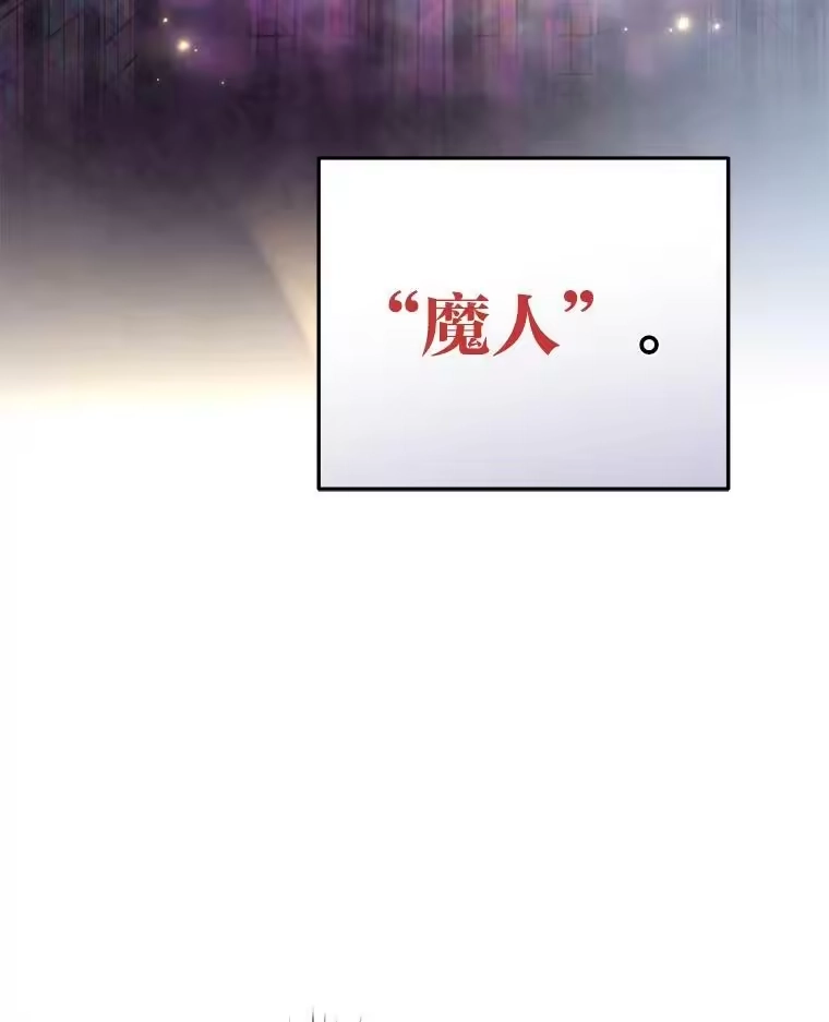 小说里的叛逆路人甲_h 13.日后的友军 第74页