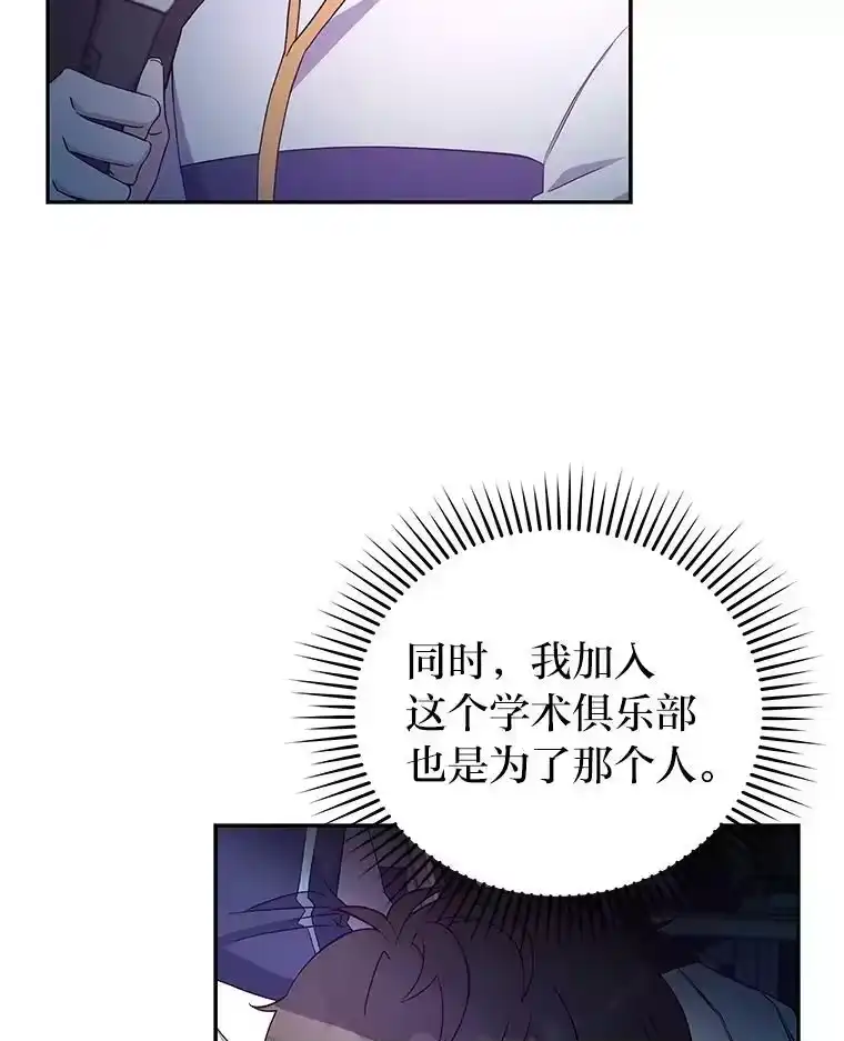 小说里的叛逆路人甲_h 13.日后的友军 第76页