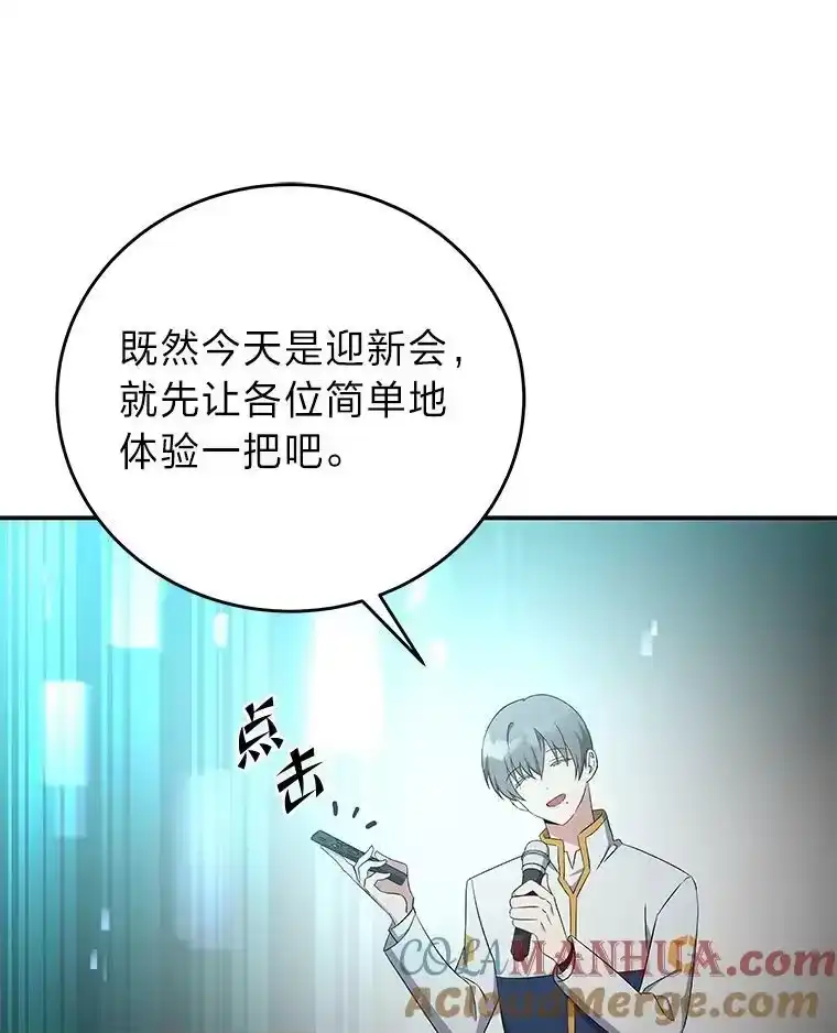 小说里的叛逆路人甲_h 13.日后的友军 第81页