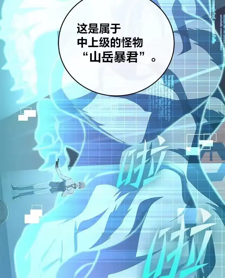 小说里的叛逆路人甲_h 13.日后的友军 第83页