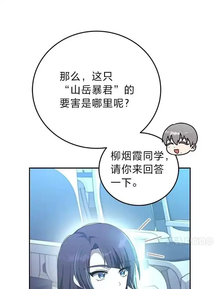 小说里的叛逆路人甲_h 13.日后的友军 第88页