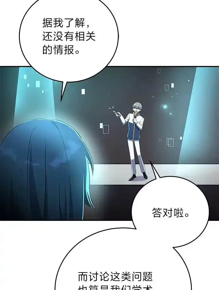 小说里的叛逆路人甲_h 13.日后的友军 第90页