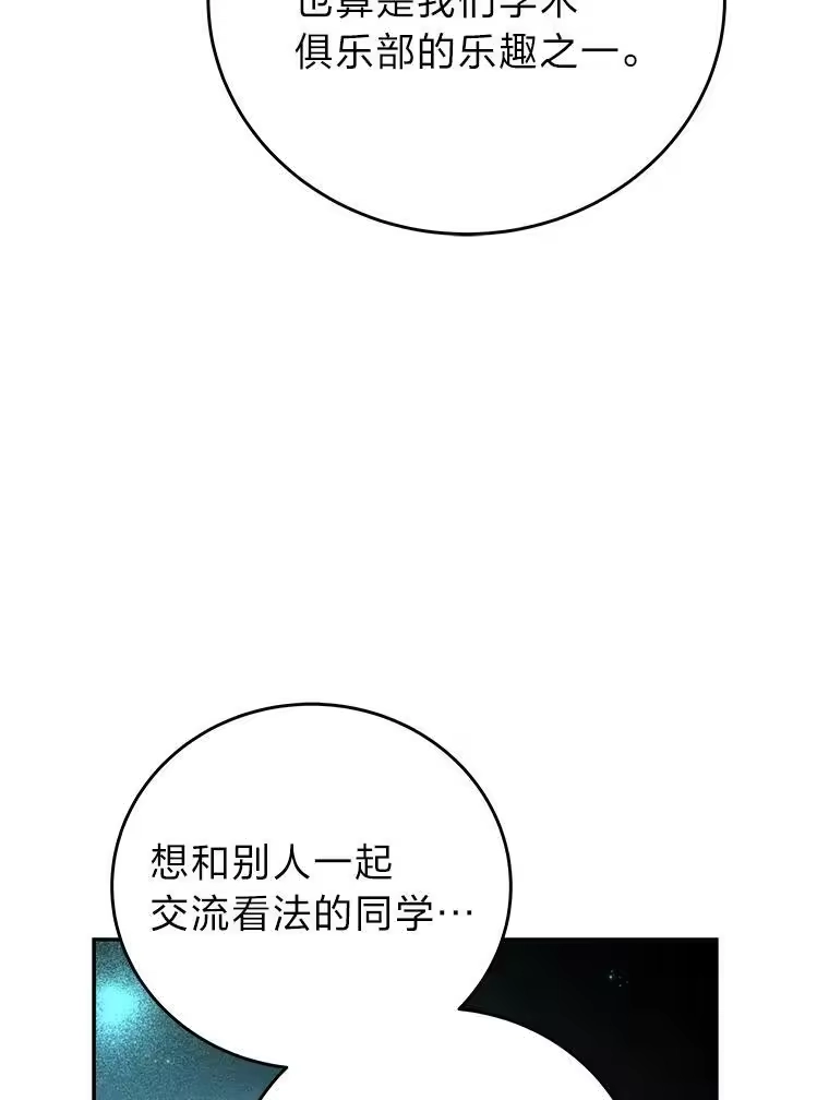小说里的叛逆路人甲_h 13.日后的友军 第91页