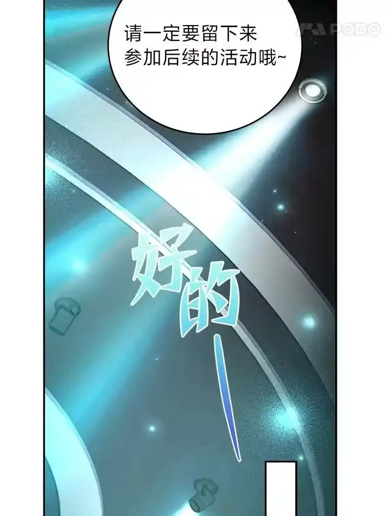 小说里的叛逆路人甲_h 13.日后的友军 第92页