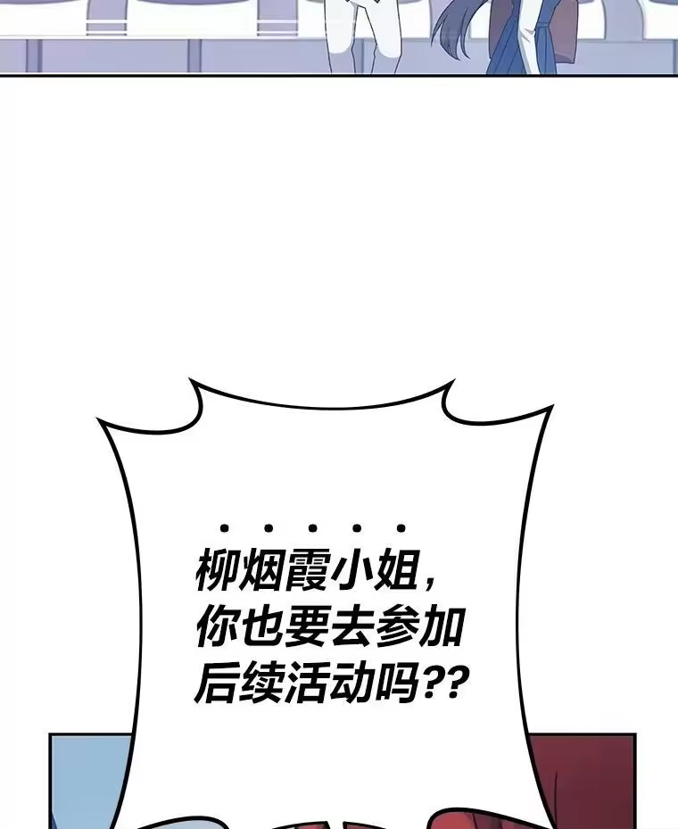 小说里的叛逆路人甲_h 13.日后的友军 第96页