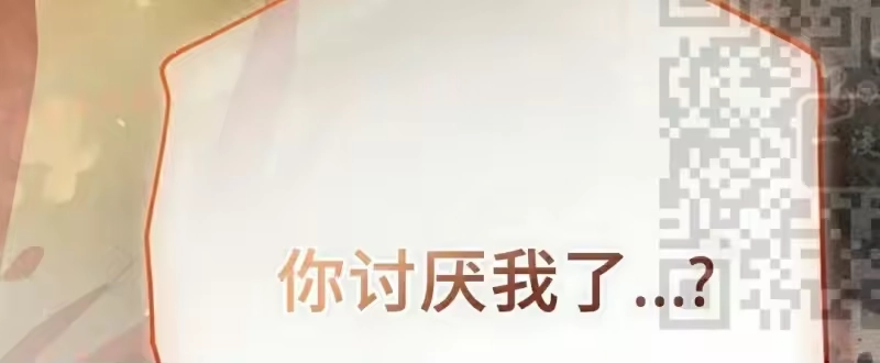 小说里的叛逆路人甲_h 第153话 第107页