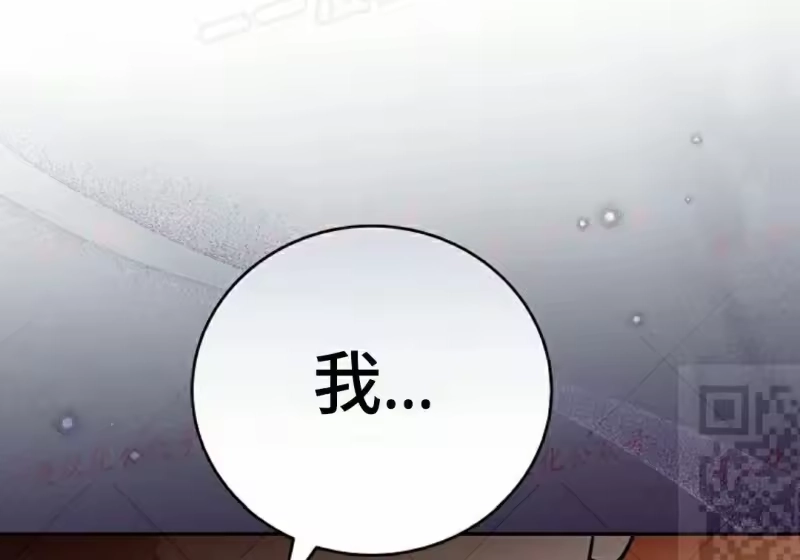 小说里的叛逆路人甲_h 第153话 第114页