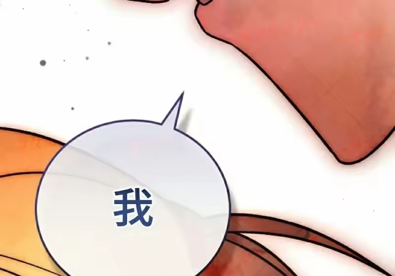 小说里的叛逆路人甲_h 第153话 第126页