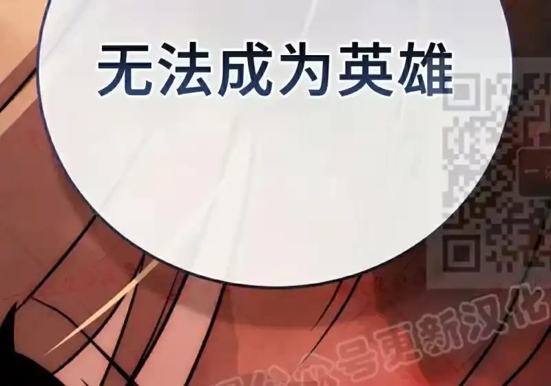 小说里的叛逆路人甲_h 第153话 第129页