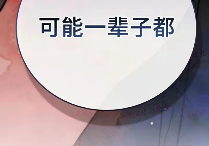 小说里的叛逆路人甲_h 第153话 第133页