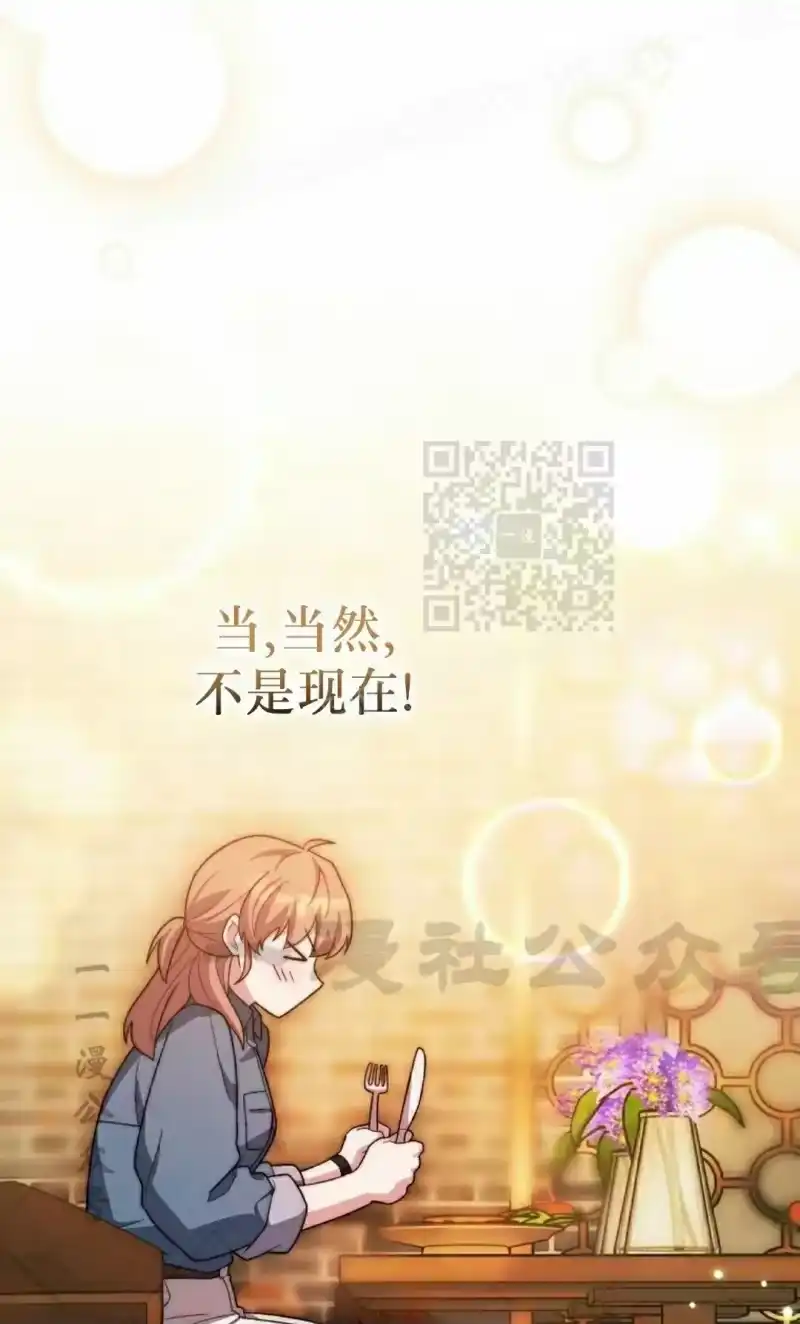小说里的叛逆路人甲_h 第153话 第14页