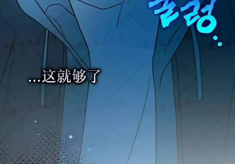 小说里的叛逆路人甲_h 第153话 第146页