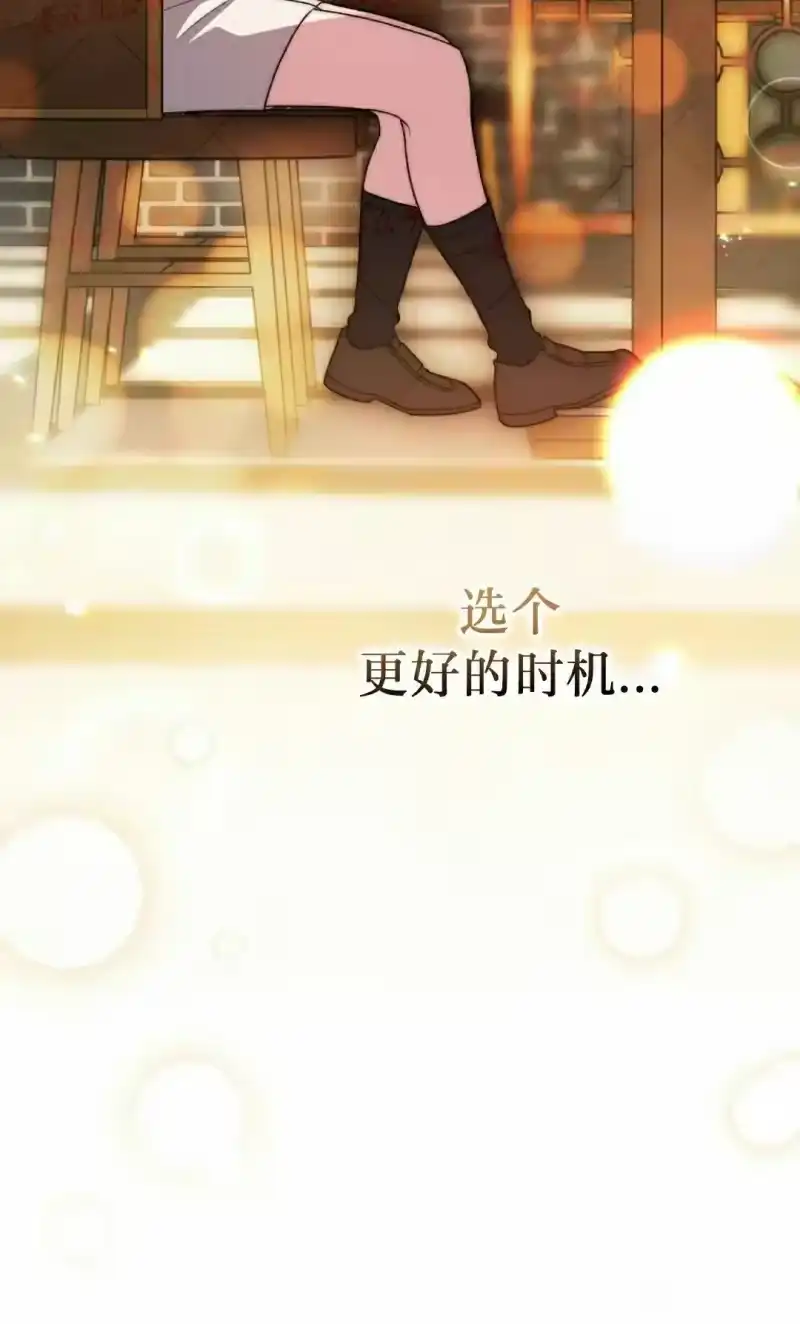 小说里的叛逆路人甲_h 第153话 第15页