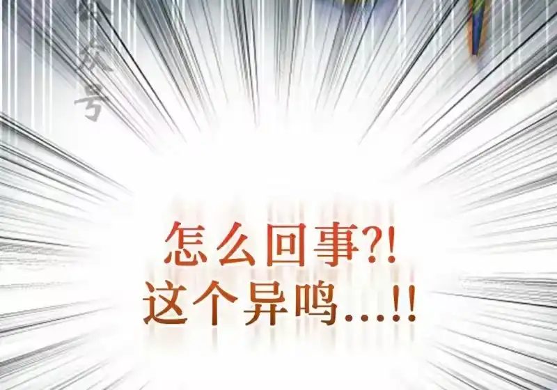 小说里的叛逆路人甲_h 第153话 第156页