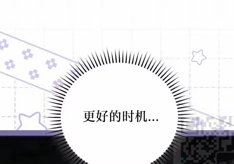 小说里的叛逆路人甲_h 第153话 第16页