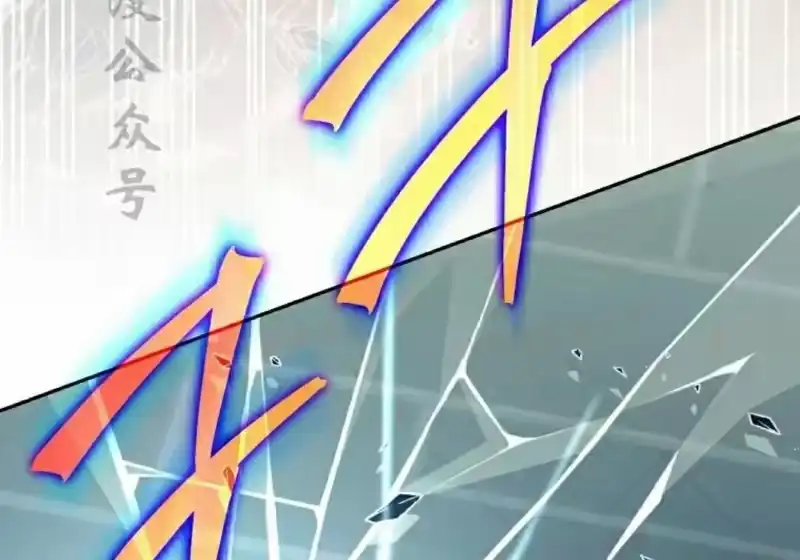 小说里的叛逆路人甲_h 第153话 第170页
