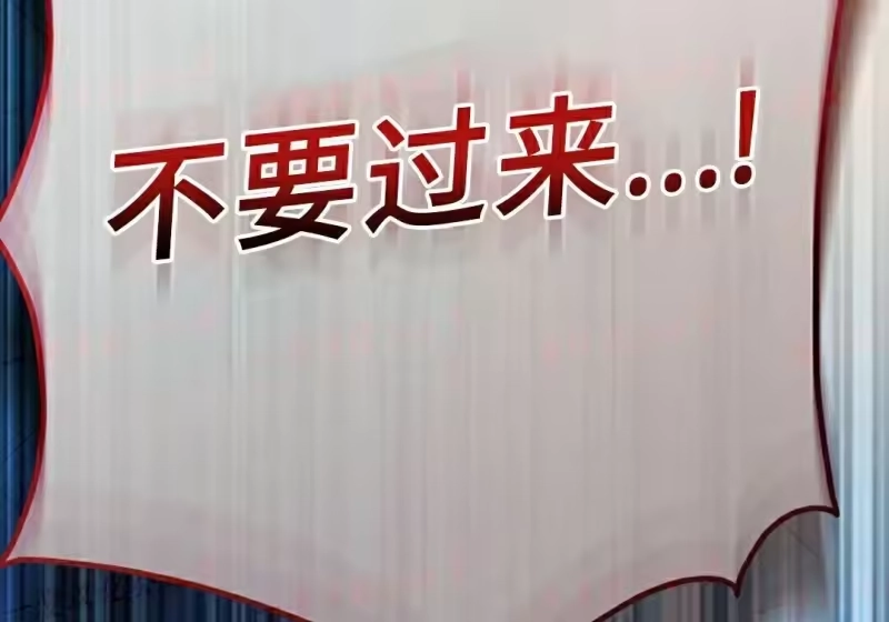 小说里的叛逆路人甲_h 第153话 第180页