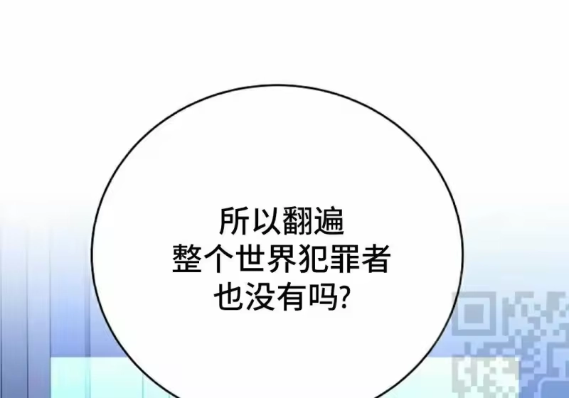 小说里的叛逆路人甲_h 第153话 第196页
