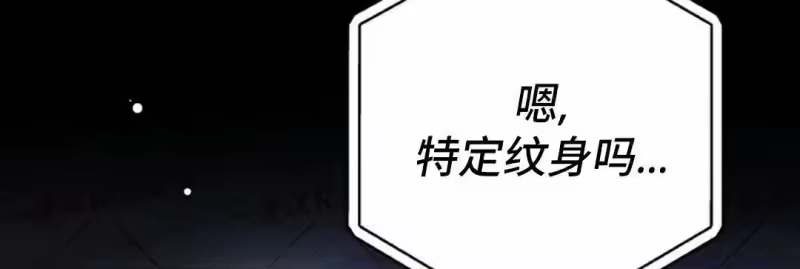 小说里的叛逆路人甲_h 第153话 第199页