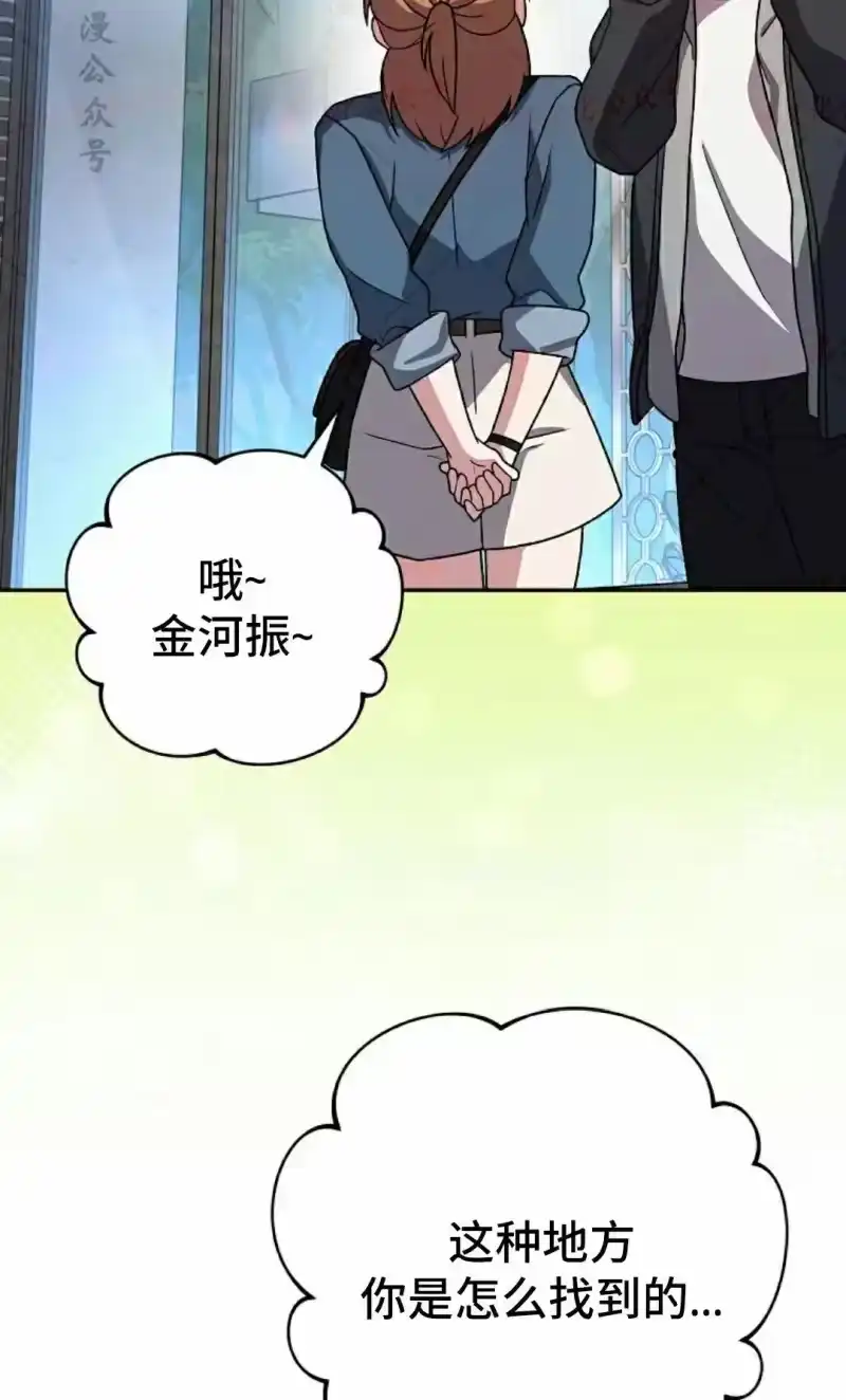 小说里的叛逆路人甲_h 第153话 第2页