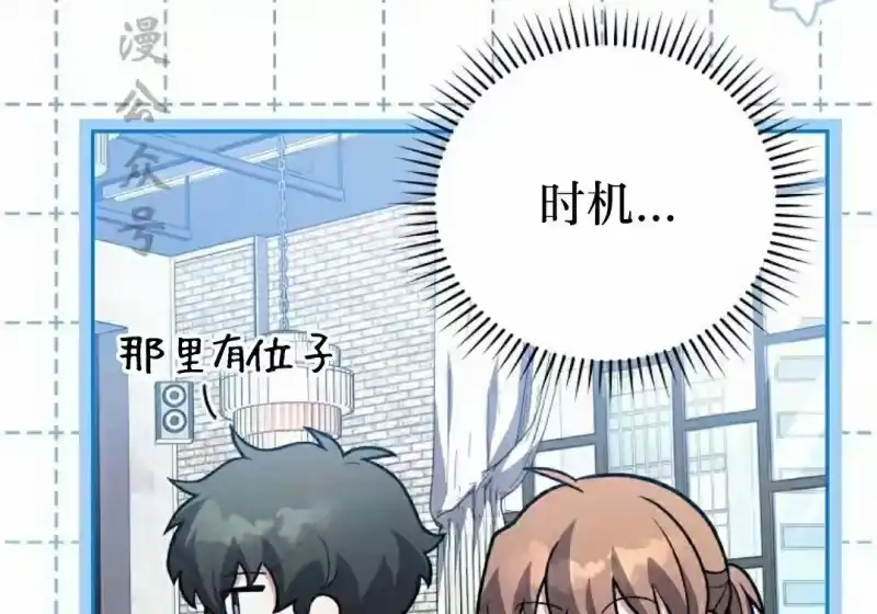 小说里的叛逆路人甲_h 第153话 第20页