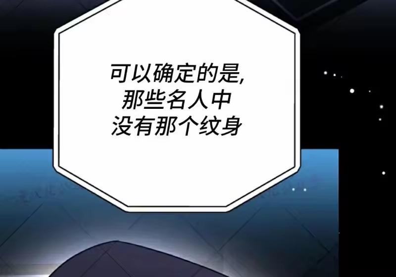小说里的叛逆路人甲_h 第153话 第202页