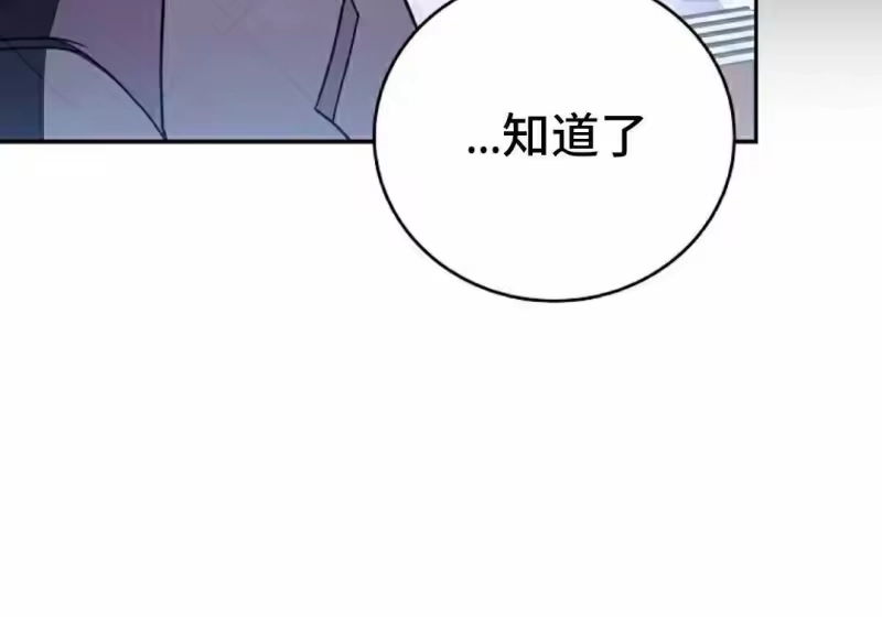 小说里的叛逆路人甲_h 第153话 第205页