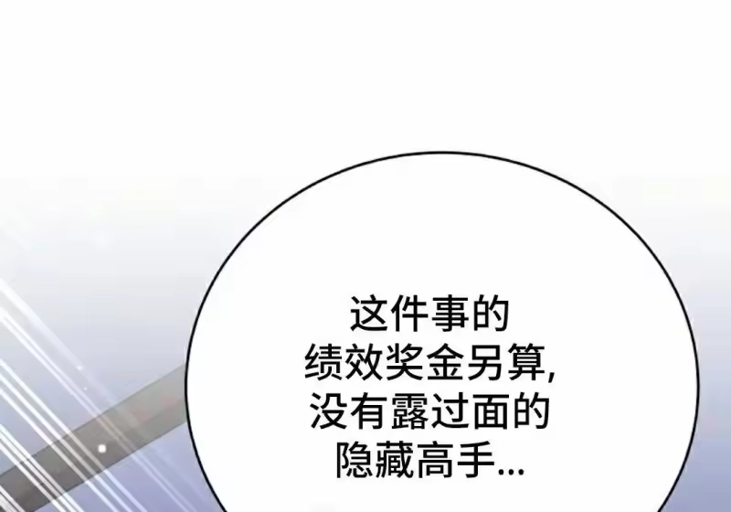 小说里的叛逆路人甲_h 第153话 第206页