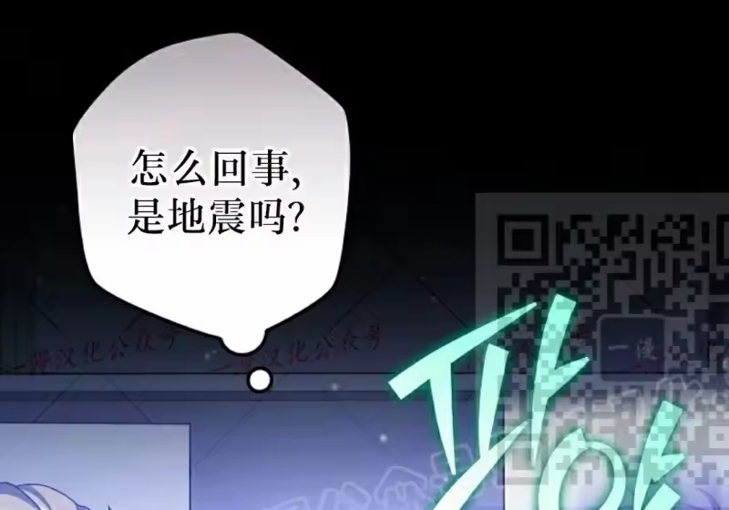 小说里的叛逆路人甲_h 第153话 第212页