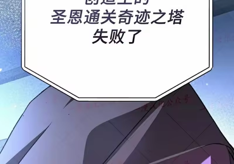 小说里的叛逆路人甲_h 第153话 第217页