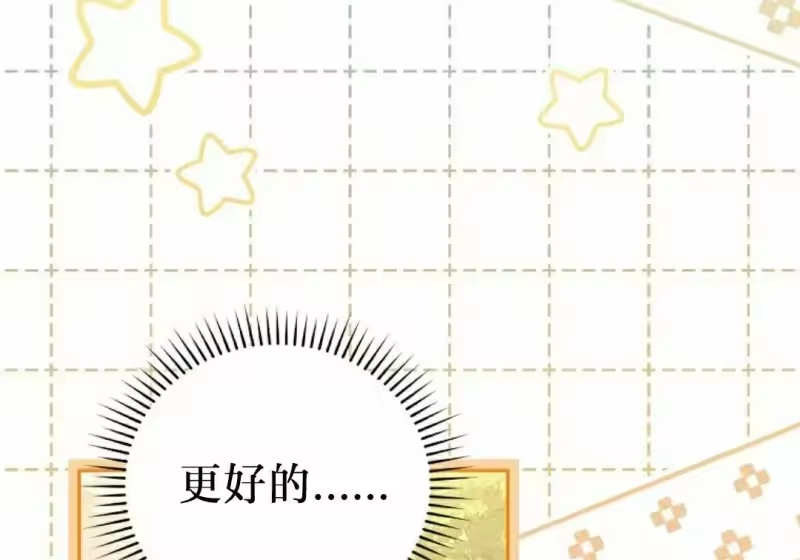 小说里的叛逆路人甲_h 第153话 第22页