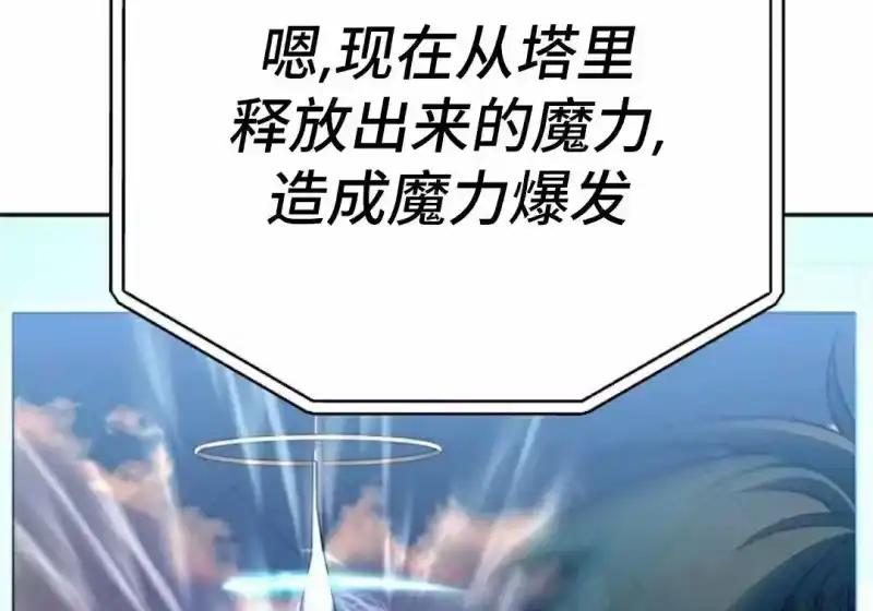 小说里的叛逆路人甲_h 第153话 第222页