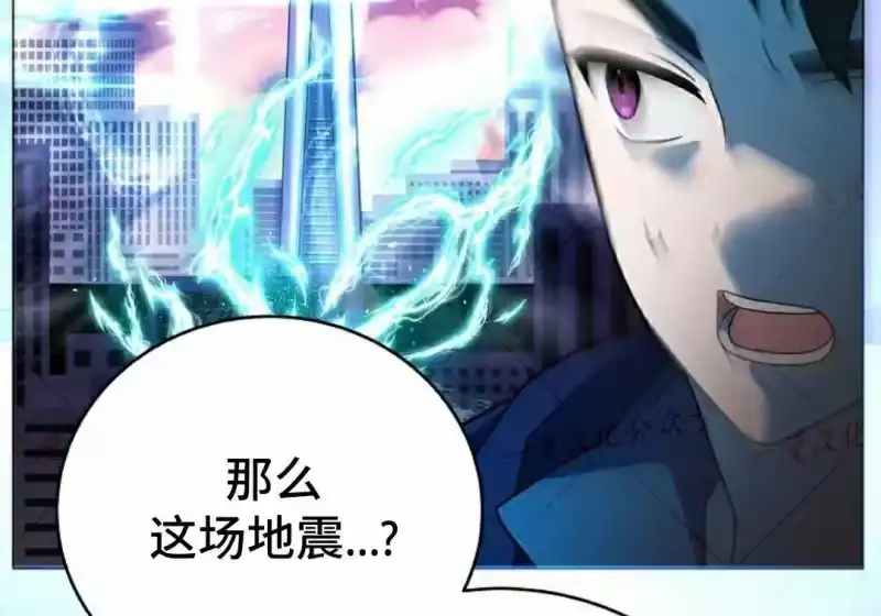 小说里的叛逆路人甲_h 第153话 第224页