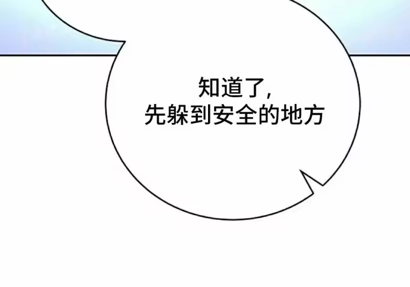 小说里的叛逆路人甲_h 第153话 第225页