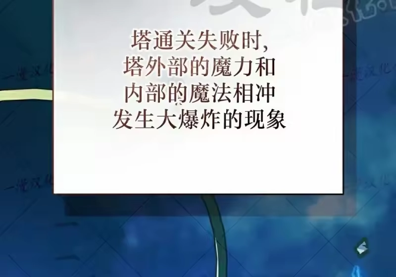 小说里的叛逆路人甲_h 第153话 第229页