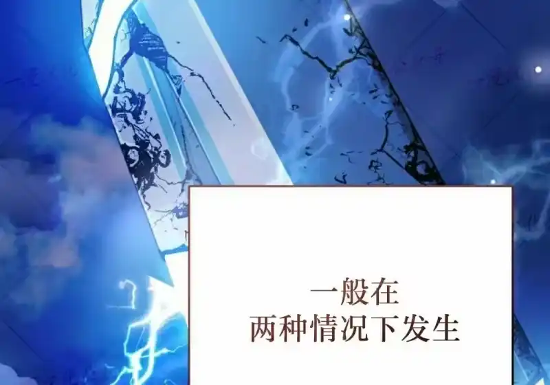 小说里的叛逆路人甲_h 第153话 第232页