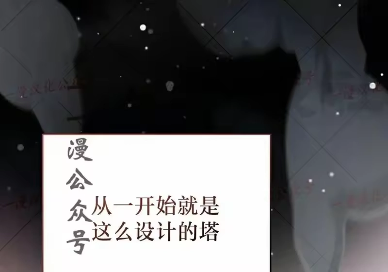 小说里的叛逆路人甲_h 第153话 第236页