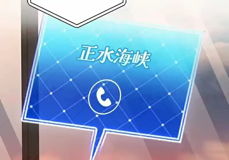 小说里的叛逆路人甲_h 第153话 第244页