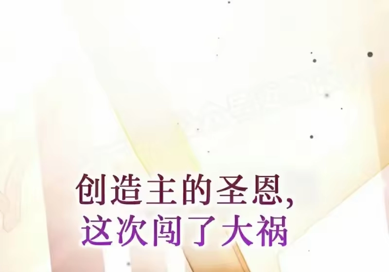 小说里的叛逆路人甲_h 第153话 第248页