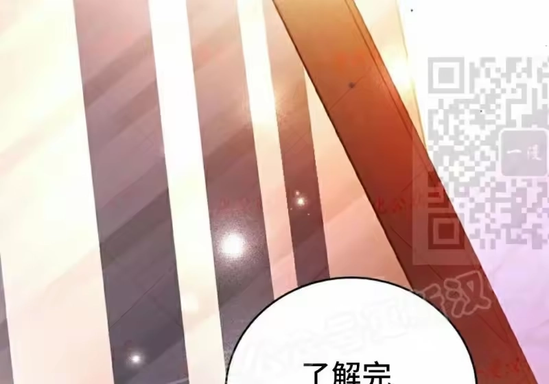 小说里的叛逆路人甲_h 第153话 第249页